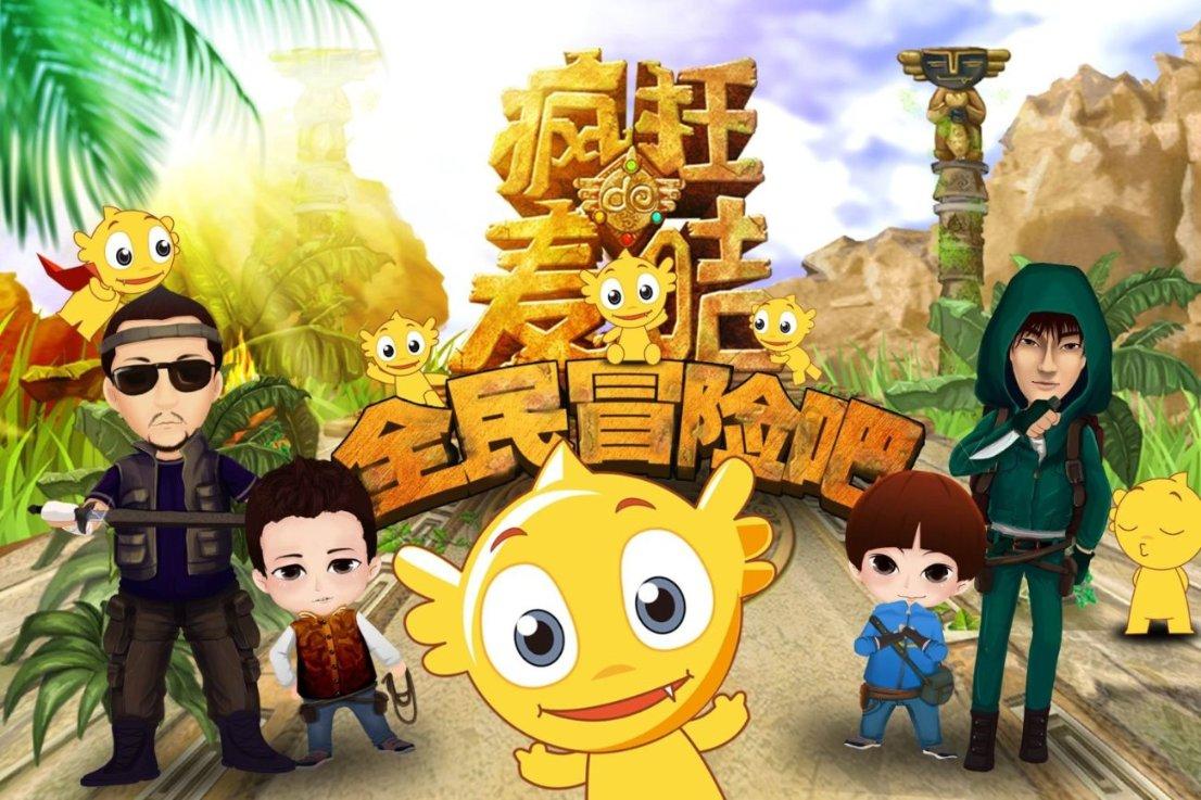 动漫明星竞速赛